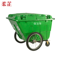 柔芷 垃圾保洁车 400L 个