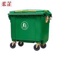 柔芷 垃圾车 660L 个
