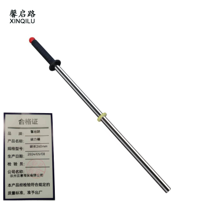 馨启路 磁力棒 磁长260mm (1个)