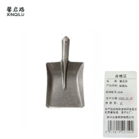 馨启路 铁锹头 方头 个