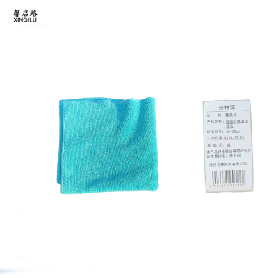 馨启路 超细纤维清洁抹布 30*30cm 条