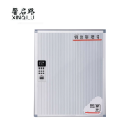 馨启路 智能钥匙箱 72位 个