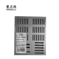 馨启路 工具放置模板 520*430mm 个