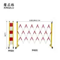 馨启路 可伸缩安全防护栏防护围栏 高1200*长2500mm 个