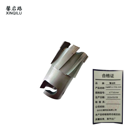 馨启路 合金钢开口六刃空心钻头 41*165mm 支