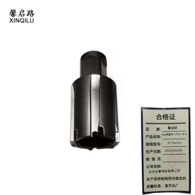 馨启路 合金钢直柄六刃空心钻头 31*64mm 支