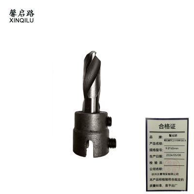 馨启路 高钴钢开口分体麻花钻头 9.8*60mm 支
