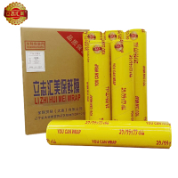 立志汇美 PVC蔬菜水果生鲜保鲜膜大卷打包膜厨房透明保鲜膜 35cm 6卷 箱