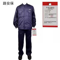 路安保阻燃工作服全棉制电焊工作服套