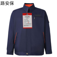路安保工作服套装 夹克式可定制套