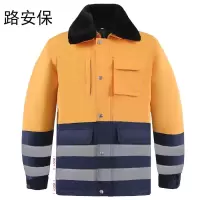 路安保皮衣皮裤 高可视性防寒服套装可定制套