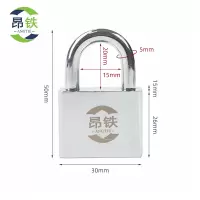 昂铁 不锈钢挂锁 30短梁(单开) 把