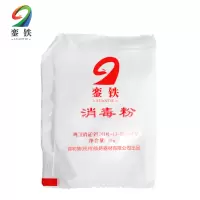 銮铁消毒粉20克包