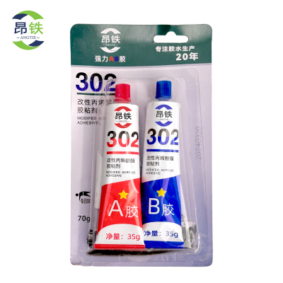 昂铁AB胶 强力胶302组
