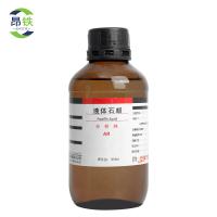 昂铁液体石蜡AR500ml瓶