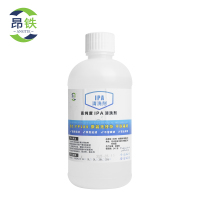 昂铁IPA丙醇清洗剂500ml瓶