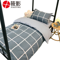 筱影 被褥套装 0.9m/套筱影 床上用品多件套 0.9m/套
