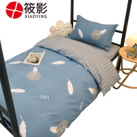 筱影 六件套 0.9m/套筱影 被褥全装 0.9m/套