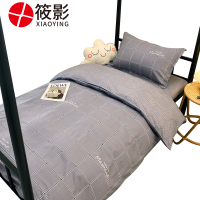 筱影 被褥全装 0.9m/套筱影 纯棉六件套 0.9m/套