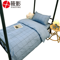 筱影 纯棉多件套 0.9m/套