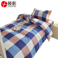 筱影 床上用品三件套 0.9米床/套