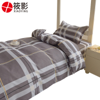 筱影 三件套 1.2米床/套