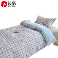 筱影 宿舍三件套 0.9米床/套
