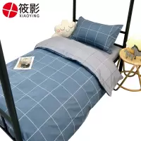 筱影 床上用品三件套 1.5*2m/套