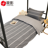 筱影 宿舍六件套 0.9m床/套