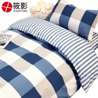 筱影 床上用品三件套 1.2*2m 套
