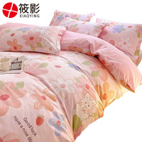 筱影 床上用品 0.9米床XY-03 套