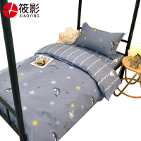 筱影 被褥套装 0.9mXY-16 套