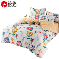 筱影 宿舍多件套 1.2m床/套