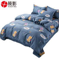 筱影 床上用品三件套 1.2米床/套