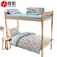 筱影 床上用品 1.2米/套