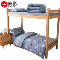 筱影 床上用品 1.0米/套