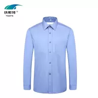 铁斯特 制服/工作服(可定制颜色 Logo)TST-ZF008