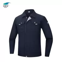 铁斯特 工作服上装(定制联系客服)TST-G100