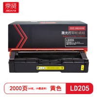 京贤LD205黄色硒鼓适用联想CS2010/2090