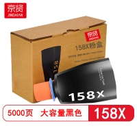 京贤158X大容量粉盒 适用惠普TANK/MFP/1005w/1020w/2506dn/2506dw/2606sdn