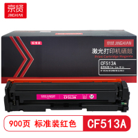 京贤CF513A标准装红色硒鼓 适用HP M154A/M154NW/M180/M181