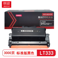 京贤LT333标准版粉盒 适用联想LJ3303DN/LJ3308DN