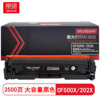 京贤CF500X/202X大容量黑色硒鼓 适用惠普HPM254dn/M254dw/M254nw/M280nw
