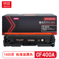 京贤CF400A标准装黑色硒鼓适用HP 201A/M252N/M252DN/M252DW/M277/M277N