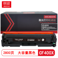 京贤CF400X黑色大容量硒鼓 适用惠普HP 201A/M252N/M252DN/M252DW/M277/M277N