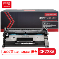 京贤 CF228A硒鼓 适用HP M403/403D/403DW/M427