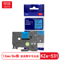 京贤KZe-531标签色带适用兄弟标签机色带12mmx8m KZe-531 蓝底黑字 专业版 KZe-531（1支装）