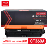 京贤 CF360A黑色硒鼓 适用HP M552/M553/M576/M577/M552DN/M553N/M553DN