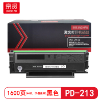 京贤 PD-213硒鼓 适用奔图P2206/P2206NW/M6202/M6202NW/M6603NW打印机