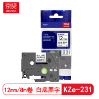 京贤 KZe-231 标签色带适用兄弟标签机色带 12mm KZe-231 白底黑字 标签打印机色带